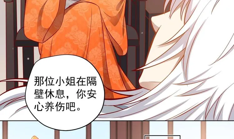 第17话 身份曝光 第9页