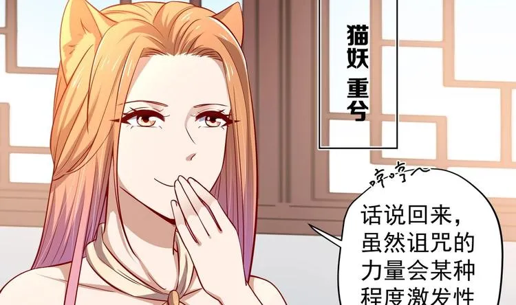 第17话 身份曝光 第10页
