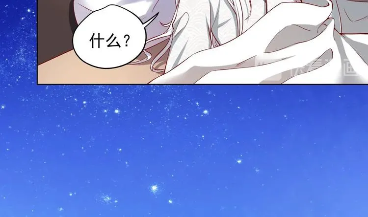 第17话 身份曝光 第13页