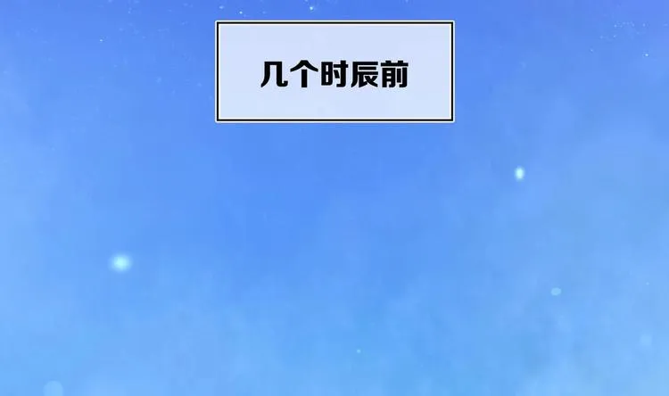 第17话 身份曝光 第14页