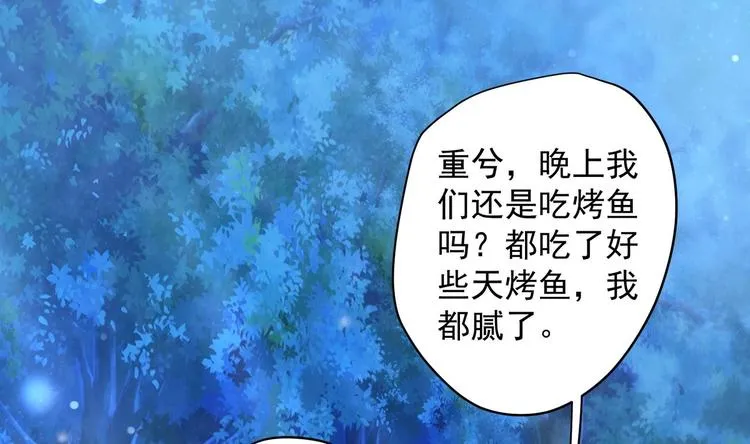 第17话 身份曝光 第16页