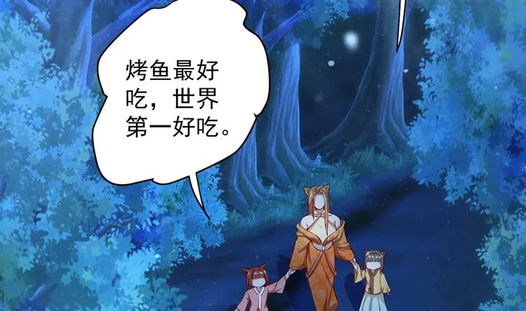 第17话 身份曝光 第17页