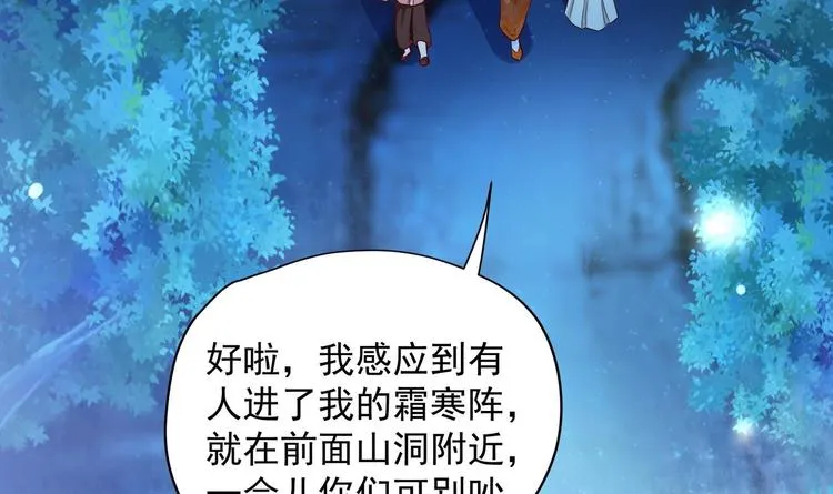 第17话 身份曝光 第18页