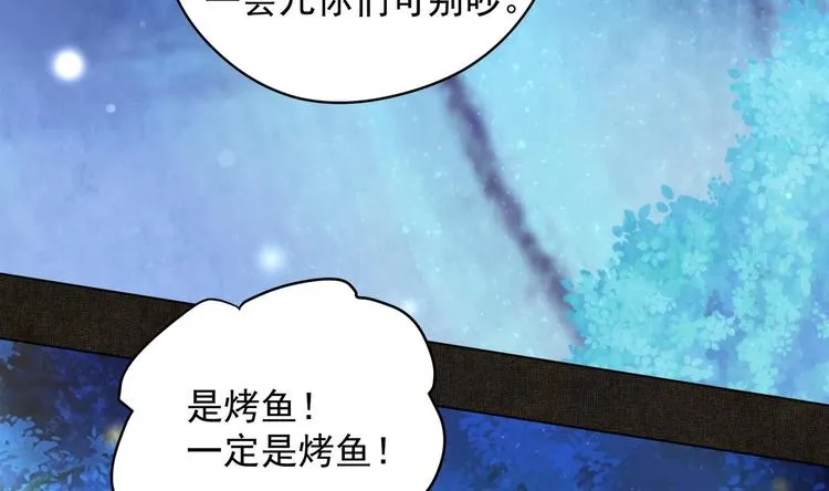 第17话 身份曝光 第19页