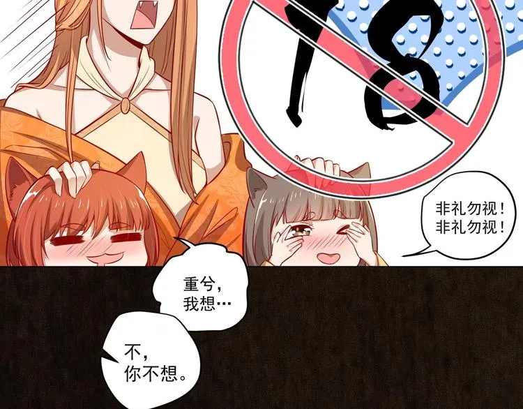 第17话 身份曝光 第32页