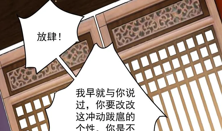 第17话 身份曝光 第37页