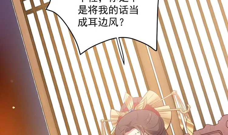 第17话 身份曝光 第38页