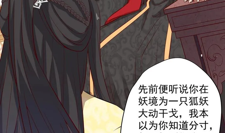 第17话 身份曝光 第40页