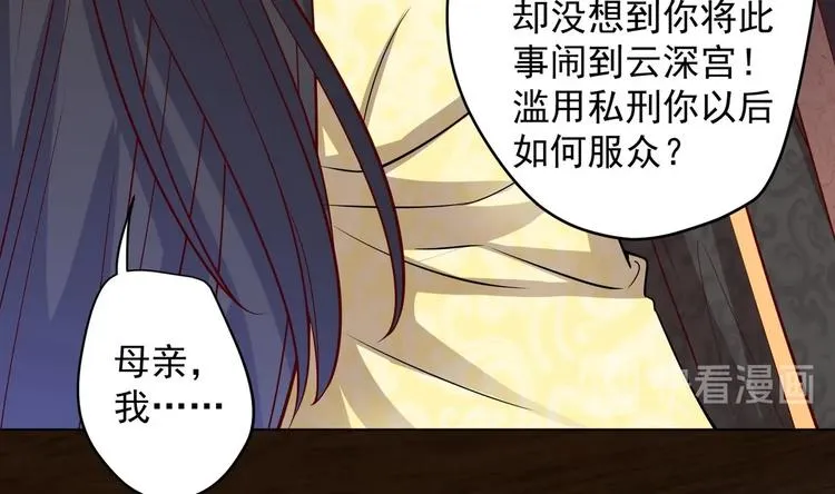 第17话 身份曝光 第41页