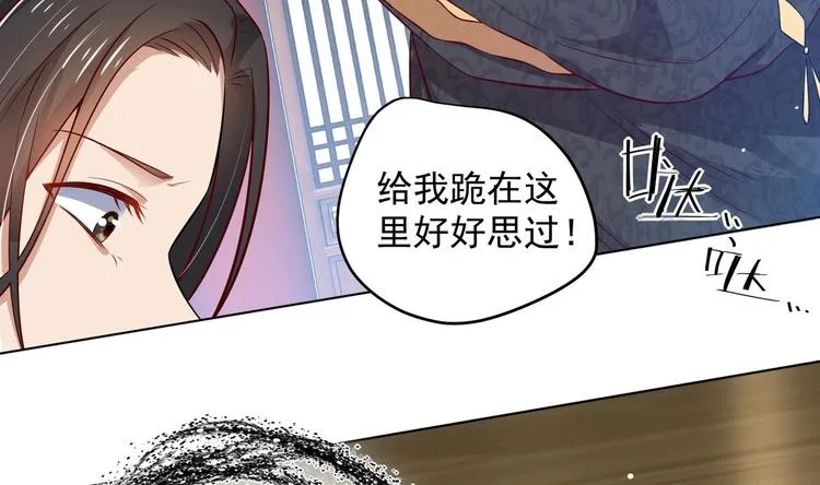 第17话 身份曝光 第43页