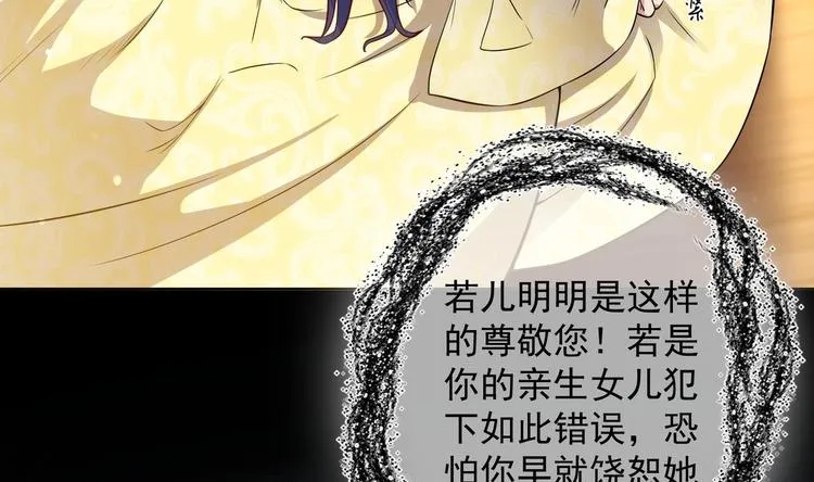第17话 身份曝光 第46页
