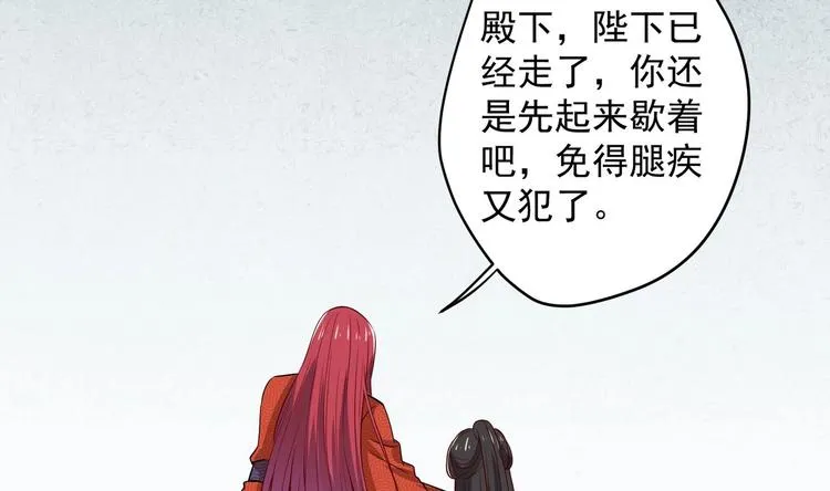 第17话 身份曝光 第49页