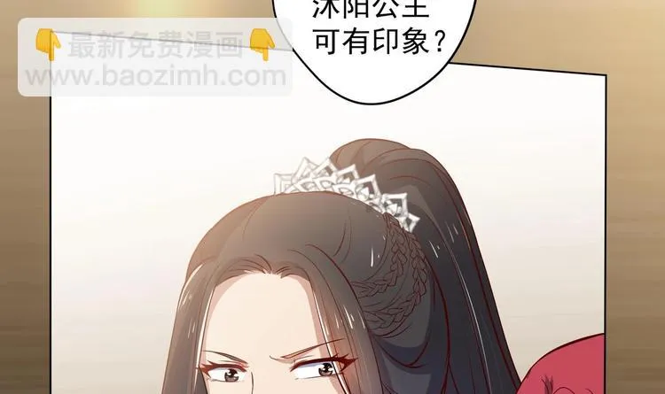 第17话 身份曝光 第51页