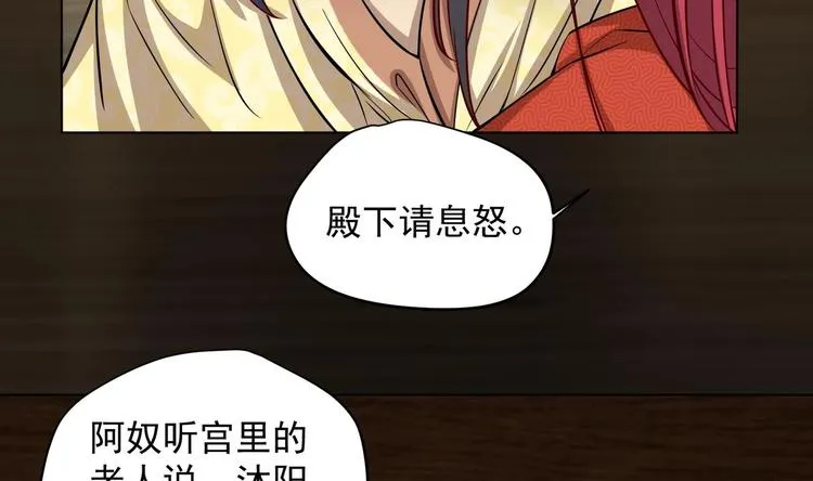 第17话 身份曝光 第53页