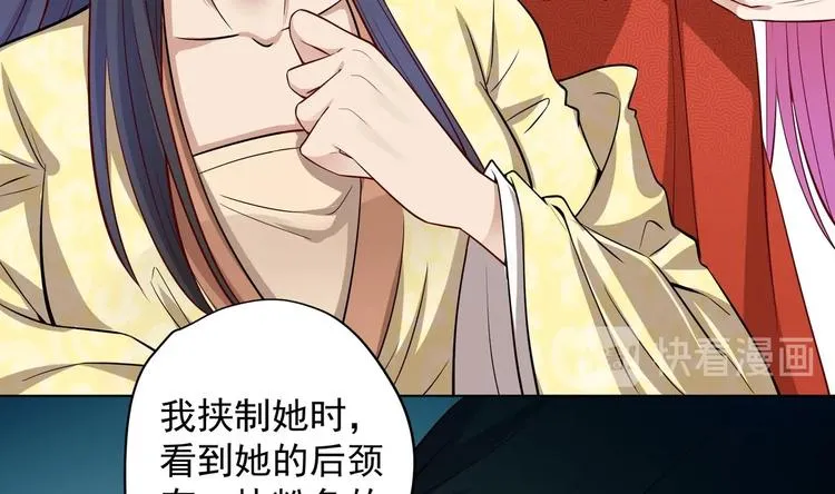 第17话 身份曝光 第56页