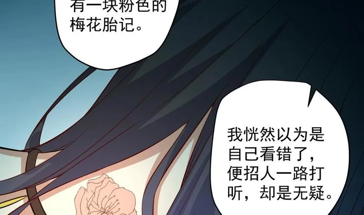 第17话 身份曝光 第57页