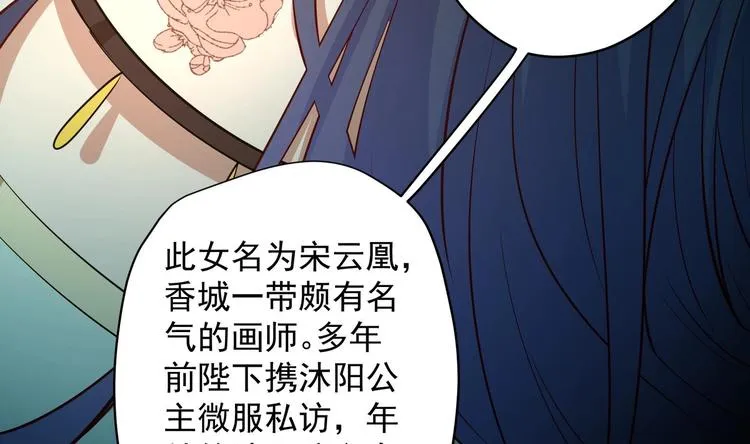 第17话 身份曝光 第58页
