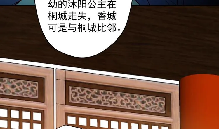 第17话 身份曝光 第59页