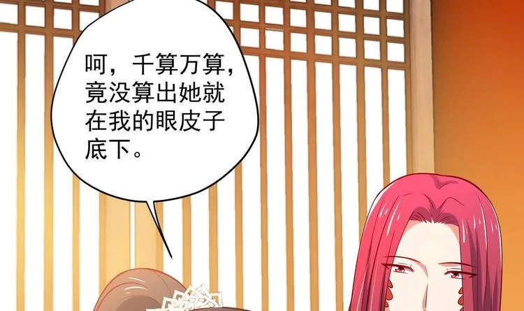 第17话 身份曝光 第60页