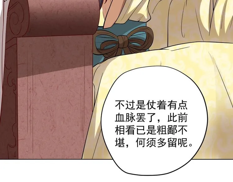 第17话 身份曝光 第63页