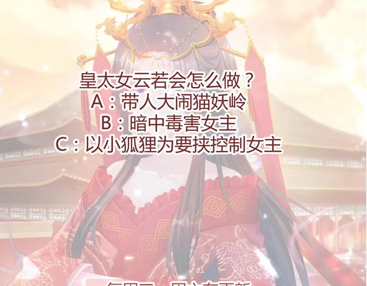第17话 身份曝光 第65页