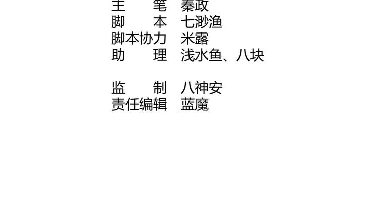 第16话 还我呆萌阿泽 第4页