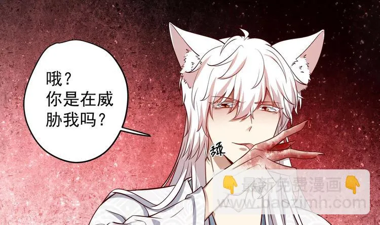 第16话 还我呆萌阿泽 第12页