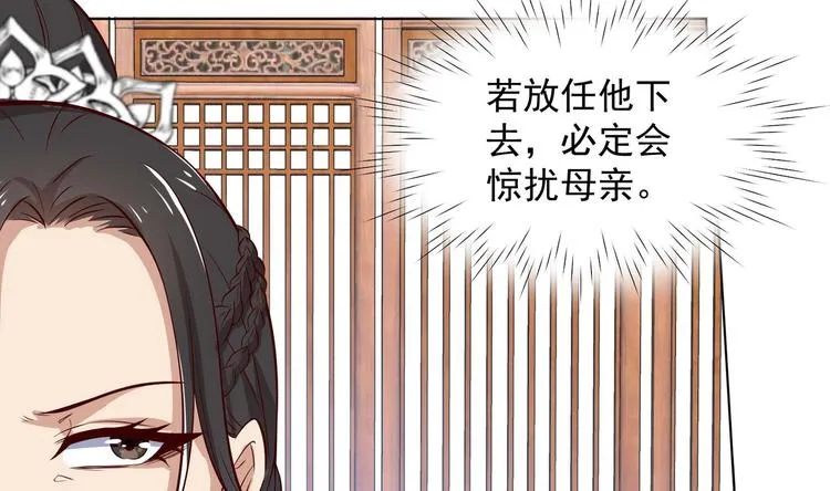 第16话 还我呆萌阿泽 第14页