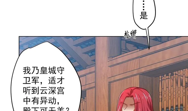第16话 还我呆萌阿泽 第16页
