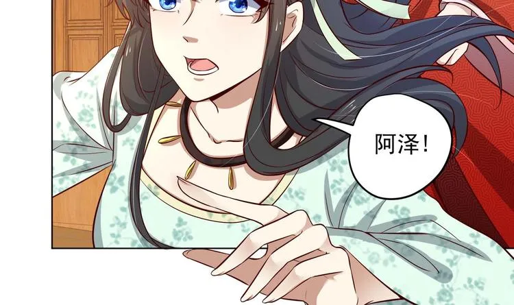 第16话 还我呆萌阿泽 第18页