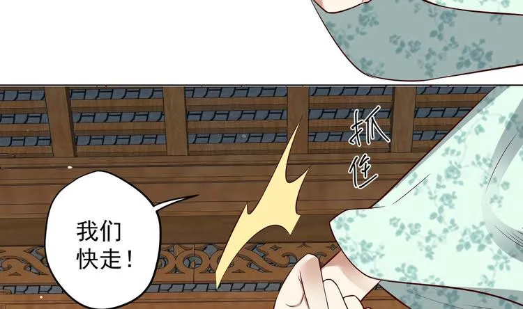 第16话 还我呆萌阿泽 第19页