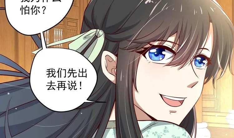 第16话 还我呆萌阿泽 第22页