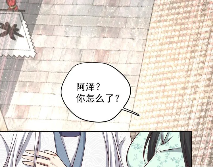 第16话 还我呆萌阿泽 第30页