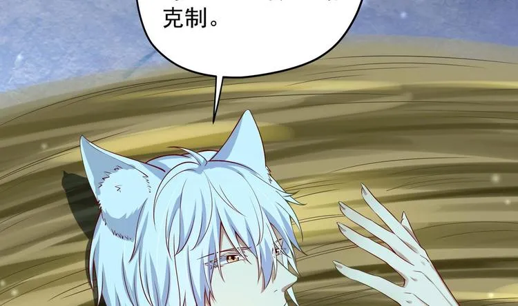 第16话 还我呆萌阿泽 第44页