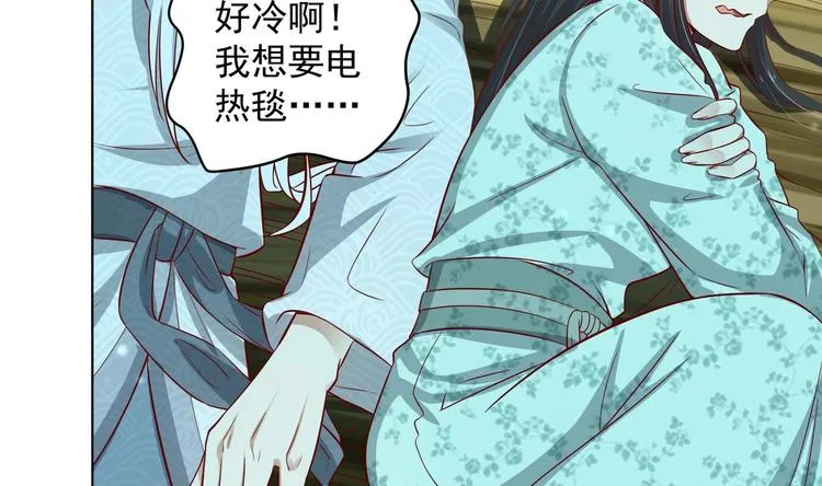 第16话 还我呆萌阿泽 第47页