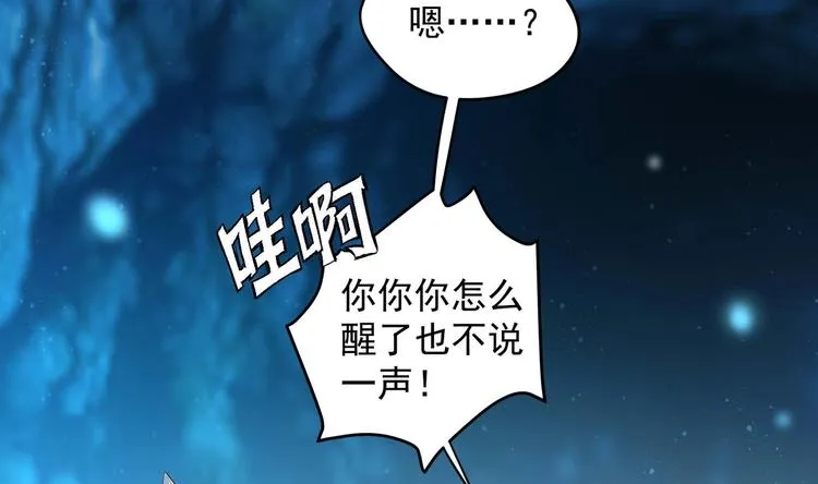 第16话 还我呆萌阿泽 第52页