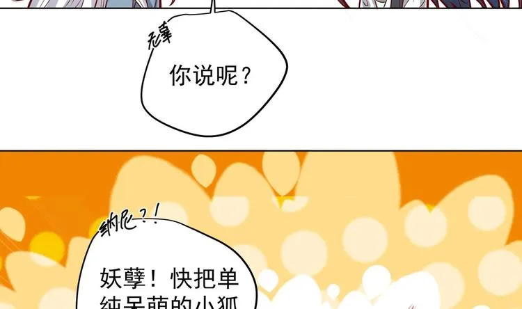 第16话 还我呆萌阿泽 第56页