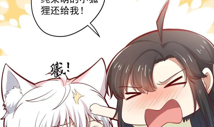 第16话 还我呆萌阿泽 第57页