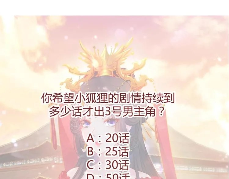 第16话 还我呆萌阿泽 第63页