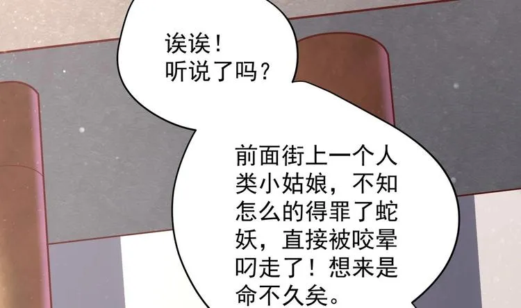 第15话 封印解除 第8页