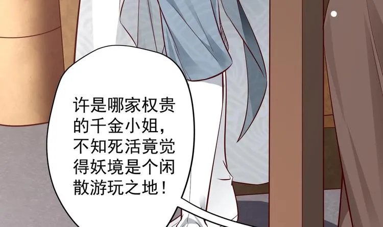 第15话 封印解除 第12页
