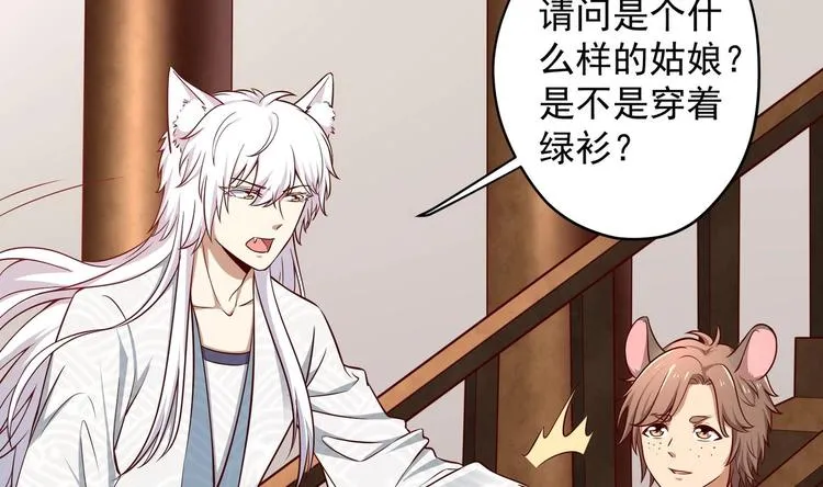 第15话 封印解除 第14页