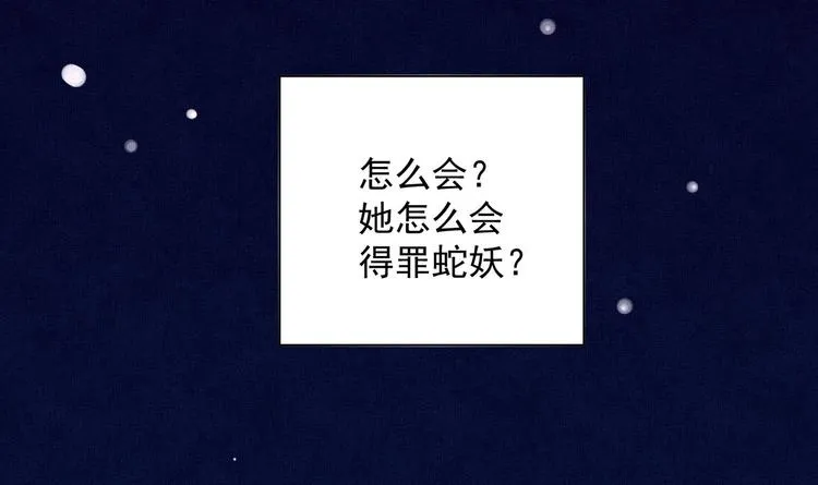 第15话 封印解除 第18页