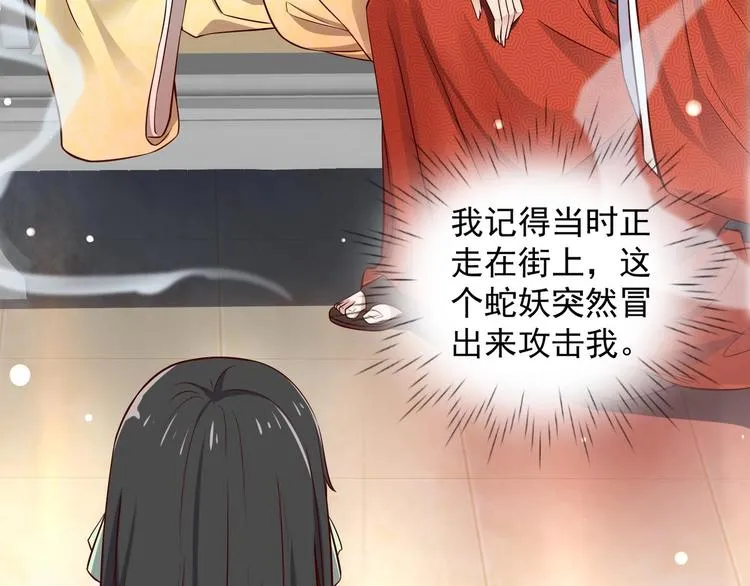 第15话 封印解除 第27页