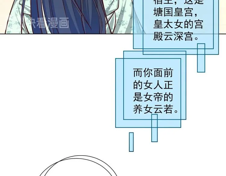 第15话 封印解除 第29页
