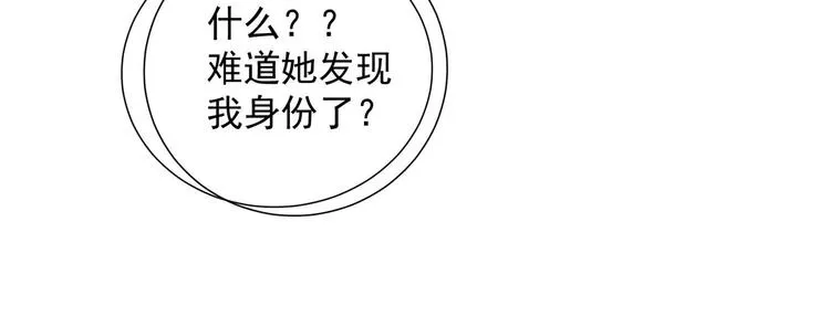 第15话 封印解除 第30页