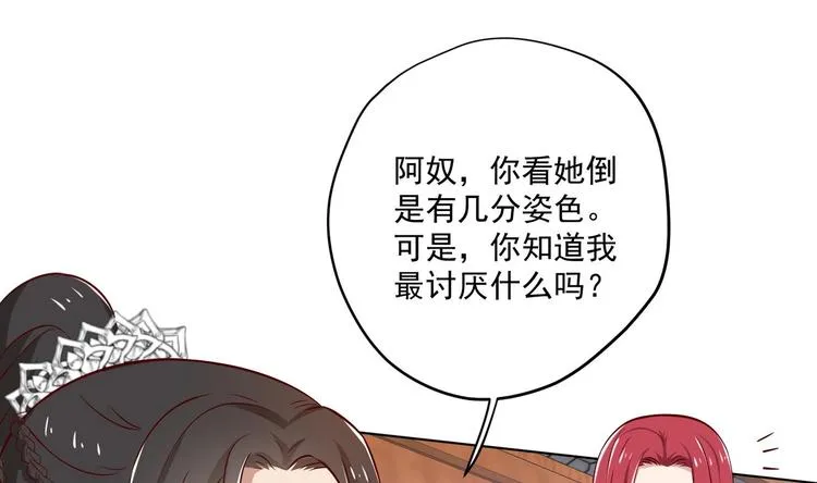 第15话 封印解除 第31页