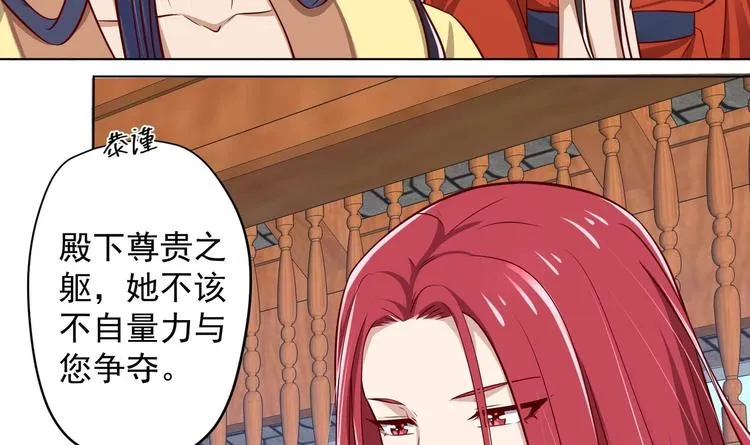 第15话 封印解除 第33页