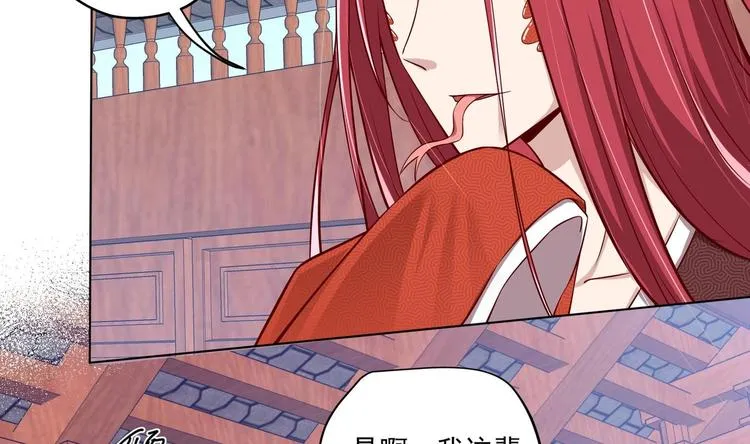 第15话 封印解除 第34页