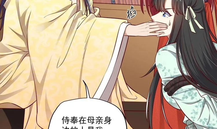第15话 封印解除 第36页